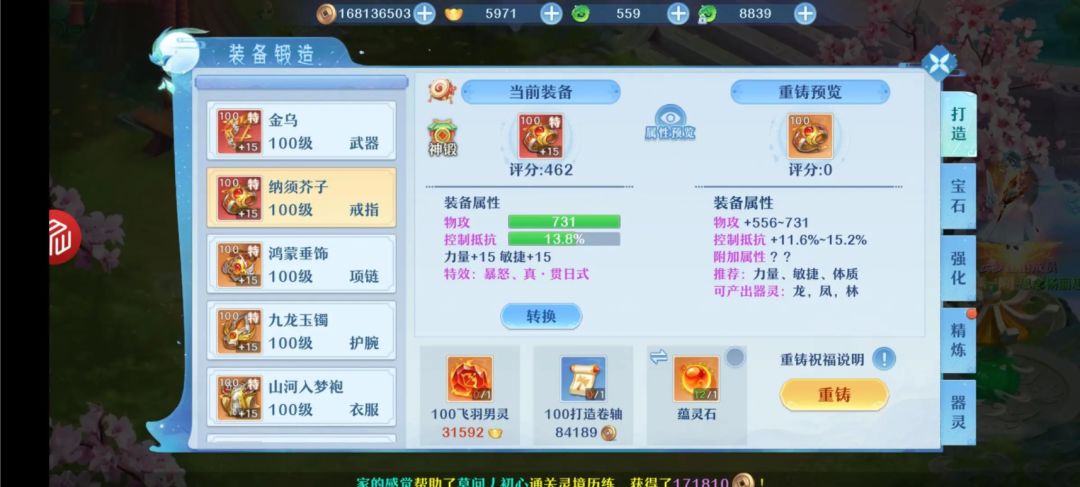 仙凡幻想 3