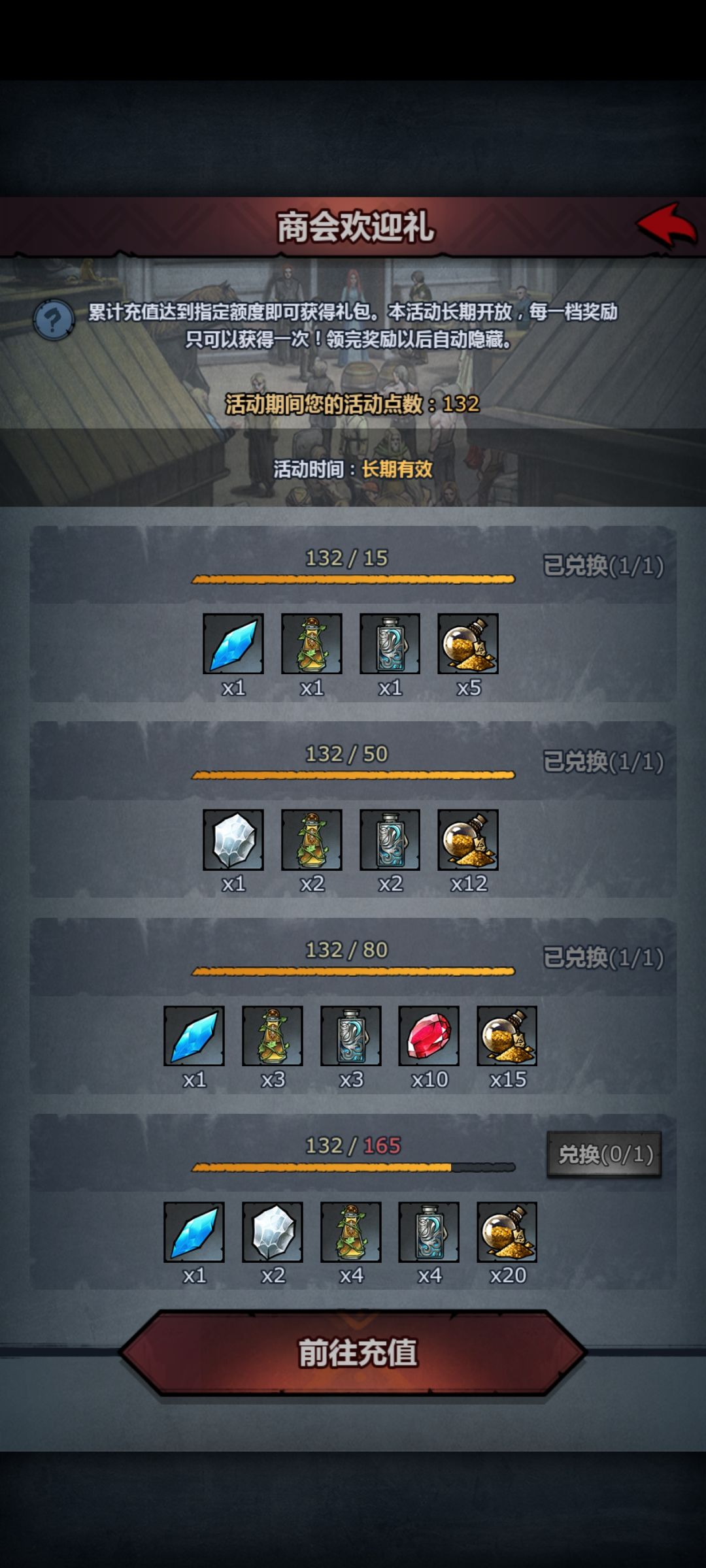 找回归团长 2