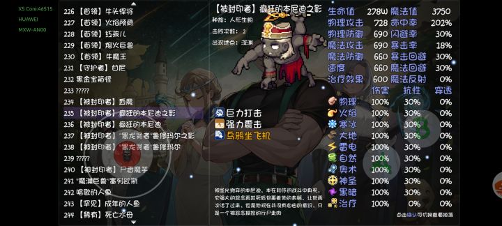 地狱45副本截图
