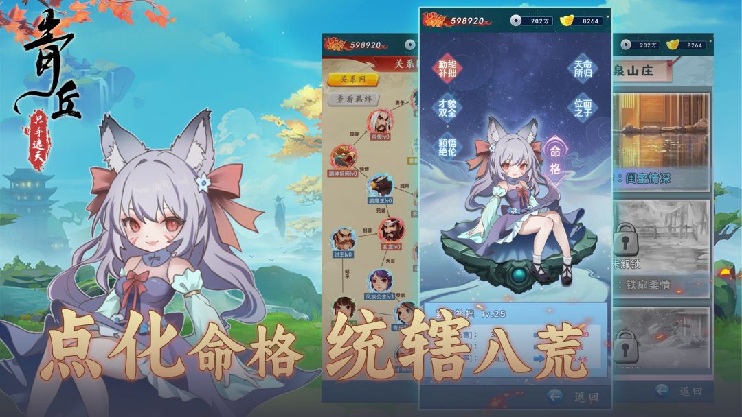 大家不要错过！青丘！首发测试！！！ 3