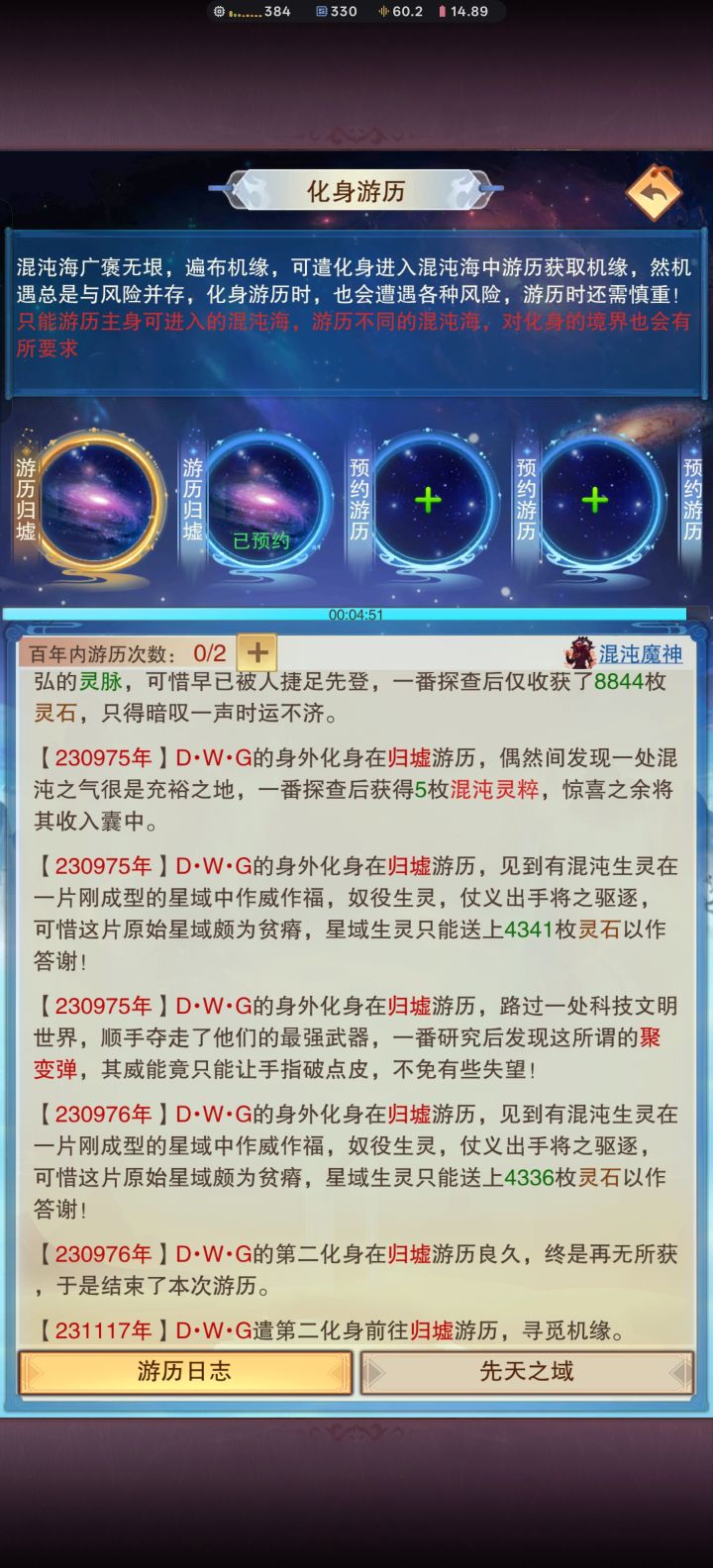 这个后面能不能也加入绘卷一键行列截图