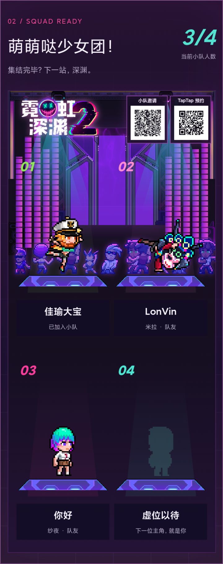 差一人截图