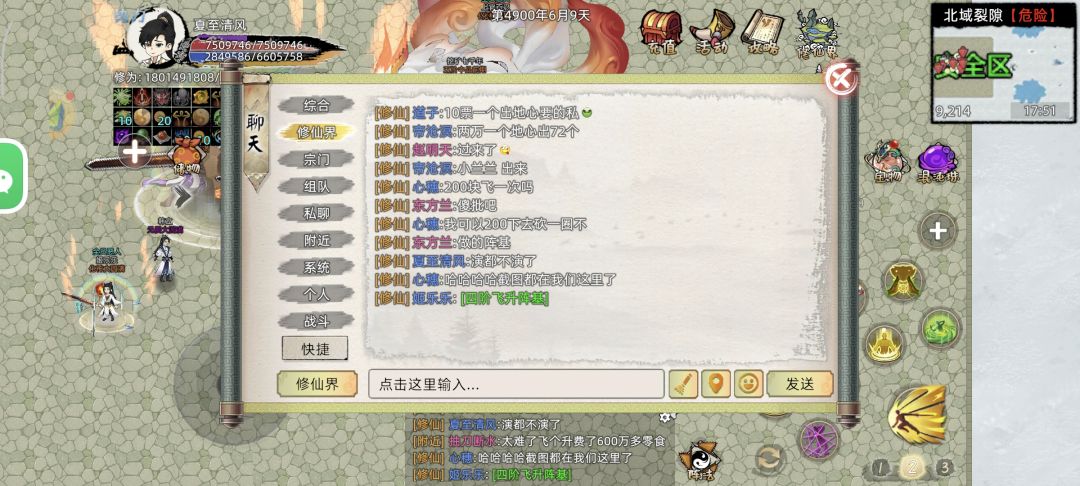 无损耗飞升攻略 5