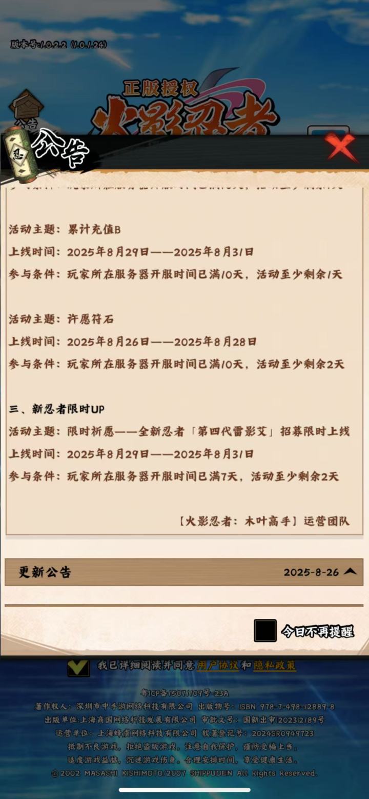 四代雷来了,但是羽毛不够,哈哈哈截图
