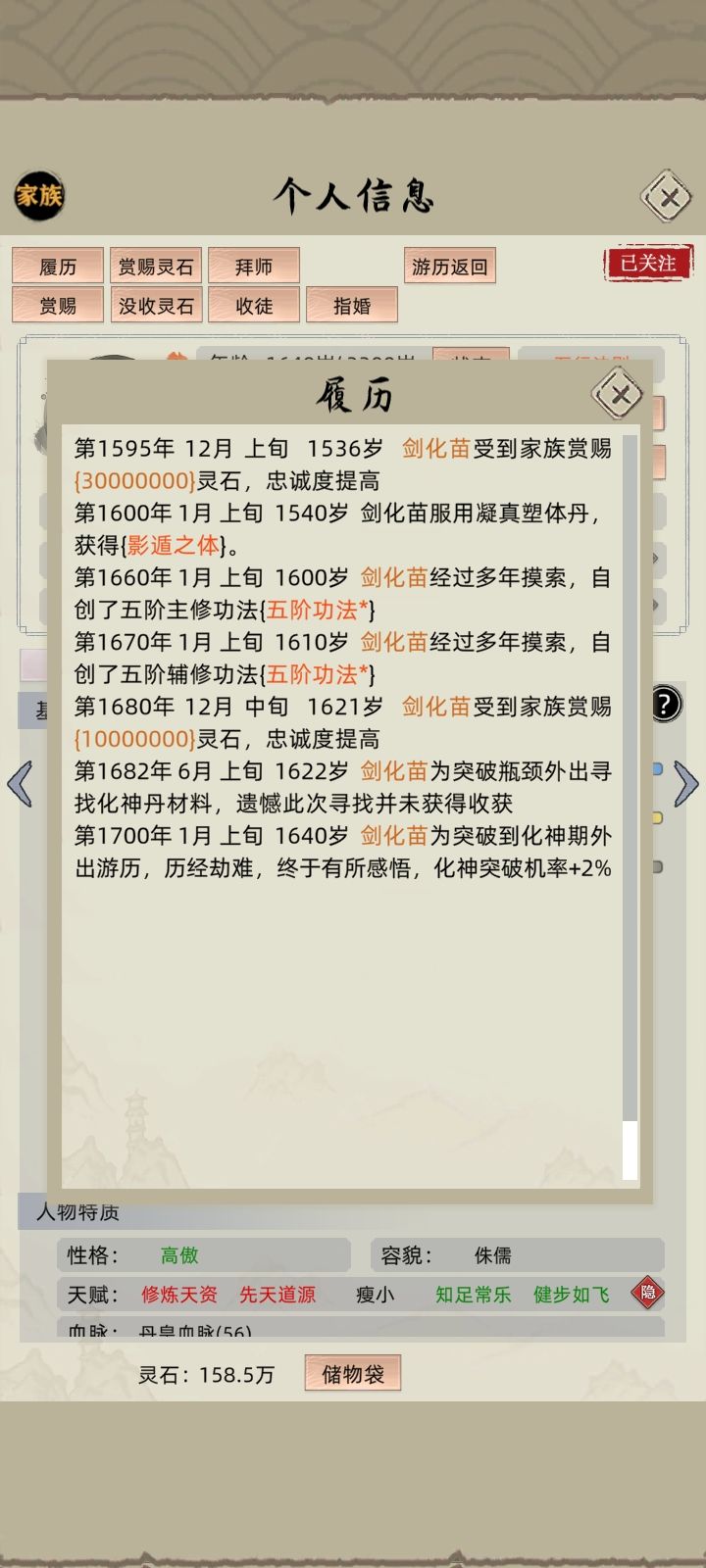 动态图片 4