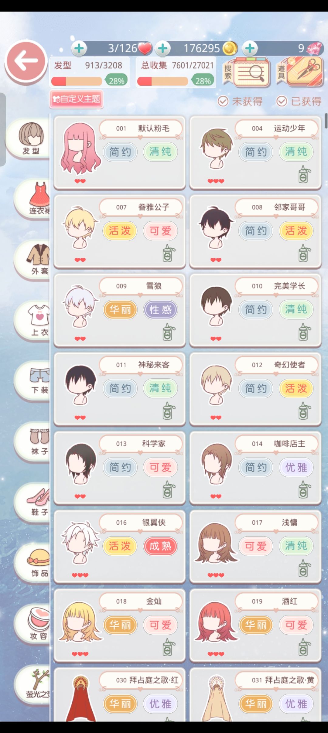 安卓v区回归玩家 1