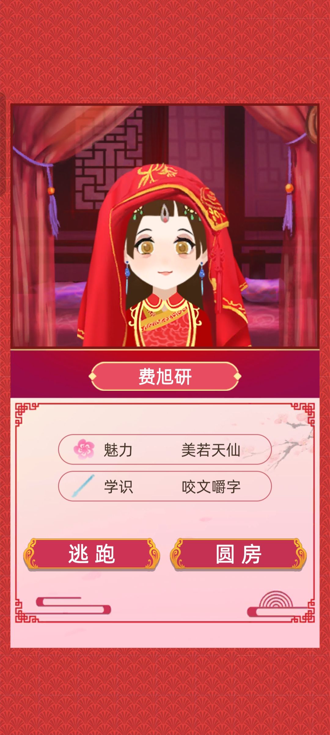 未完成但升职 3