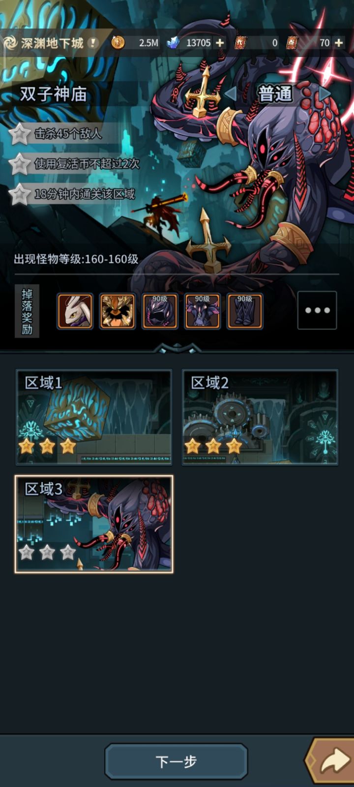 双子怎么打啊截图