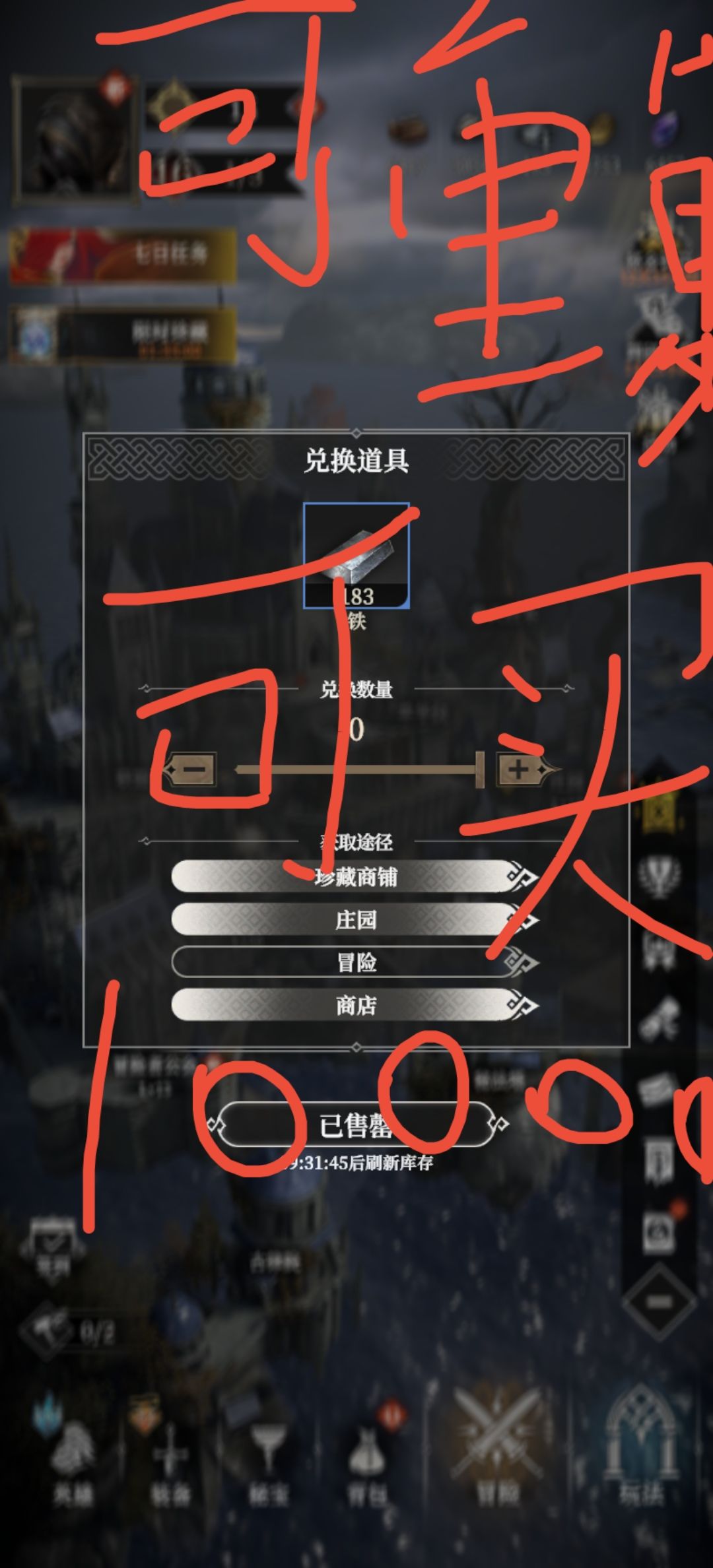 你还不知道可以买钢铁10000钢一万钢的买 2