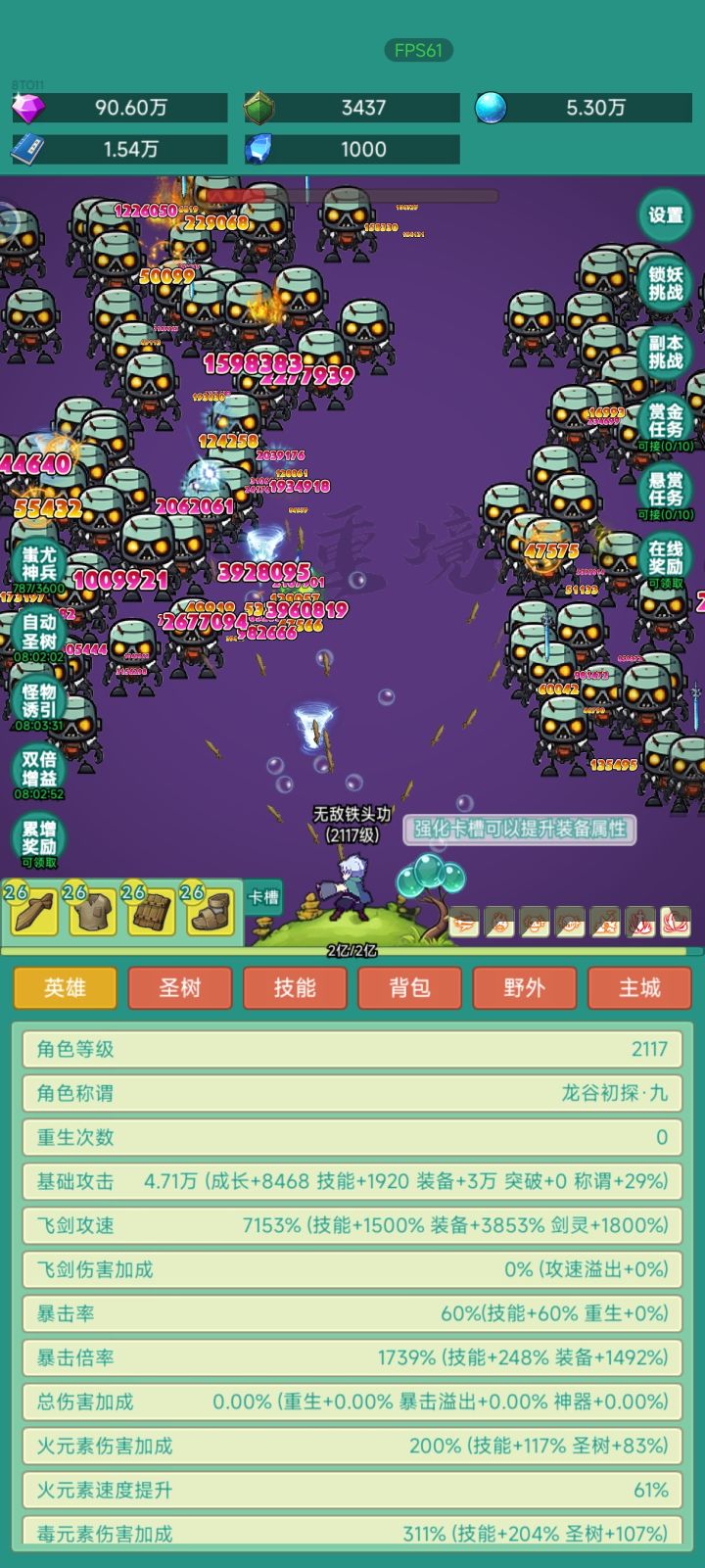 萌新开局什么进度才算正常啊。截图