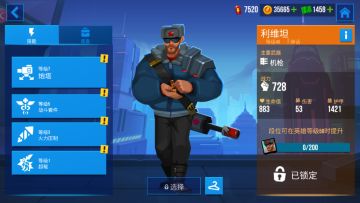 强力炮塔：利维坦