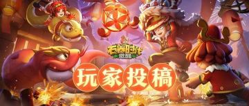玩家攻略 | 改版后“新宠物”【水魔】分析