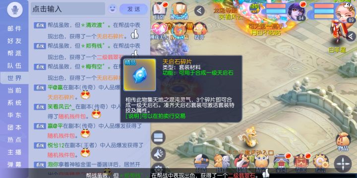 帮战还得了个天启石，美滋滋啊[表情_斜眼笑][表情_斜眼笑][表情_斜眼笑]#游戏日常截图