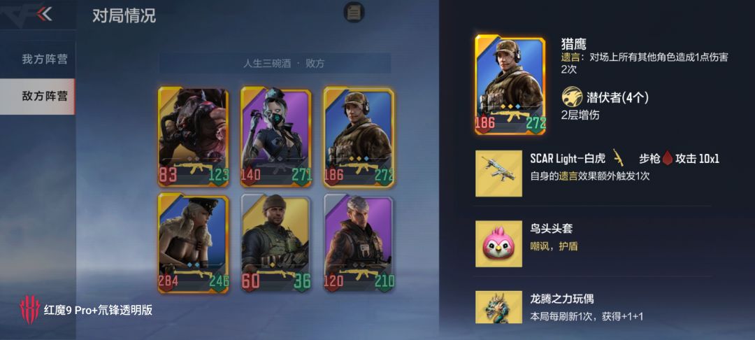 一枪打碎遗言梦 2