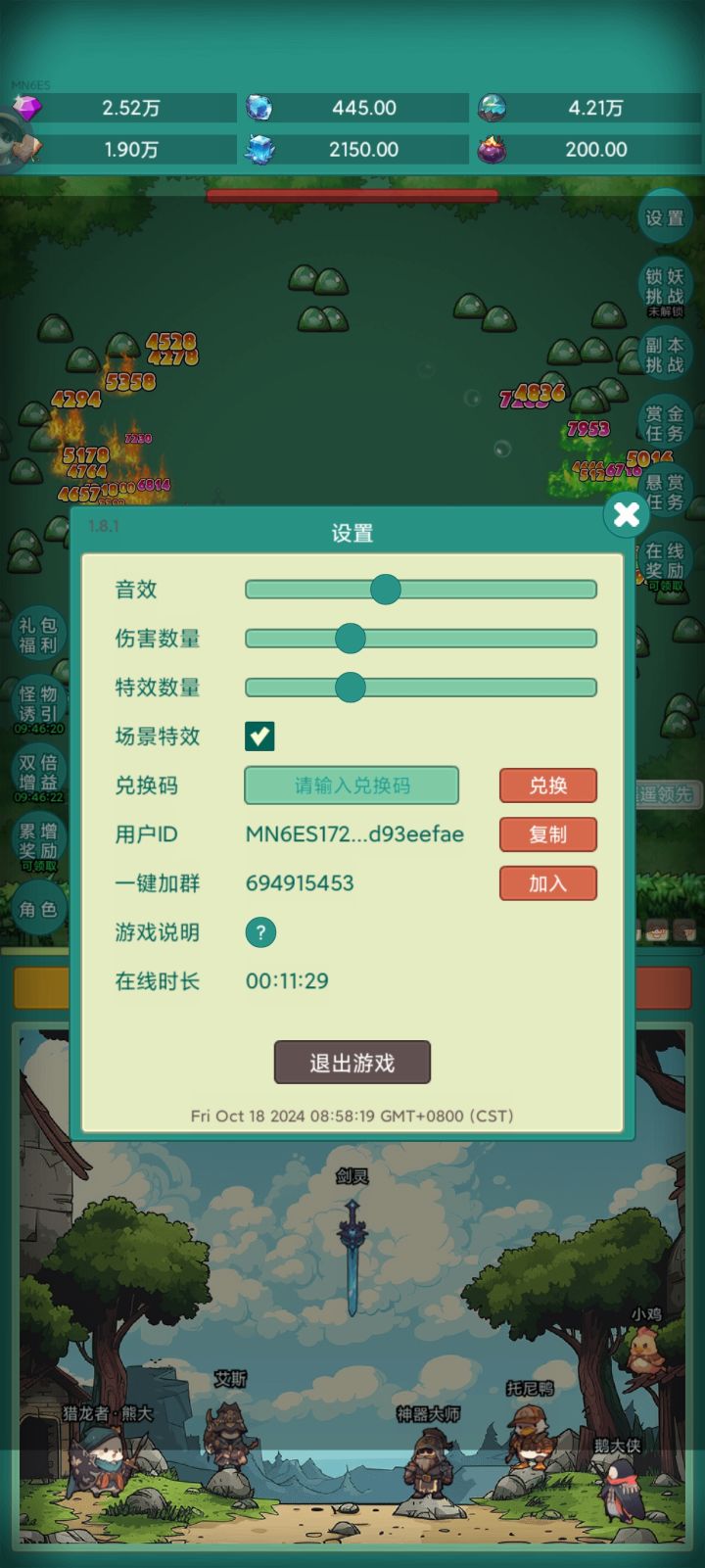 我要皮肤,太好玩了!截图
