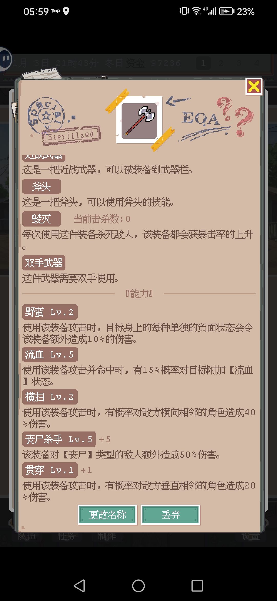 地图上普通掠夺者真富 2