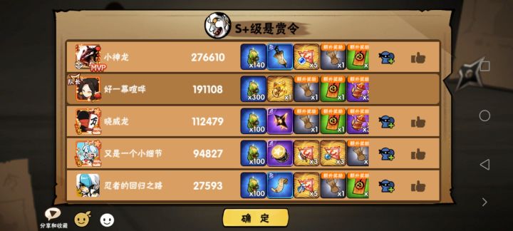 出货截图