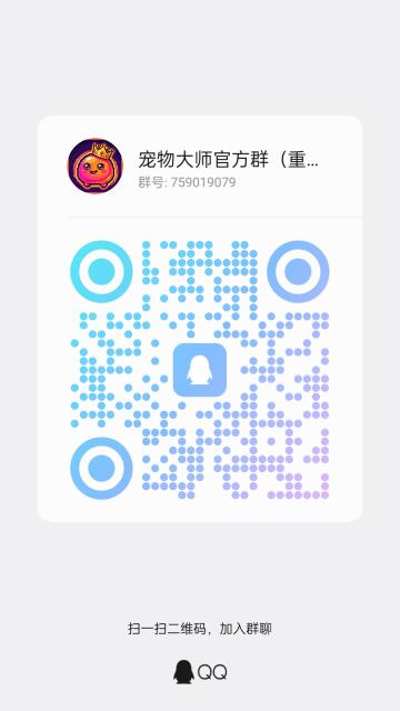 官方Q群