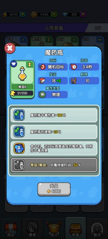 游戏真神魔药瓶镇楼，提几点游戏改进建议！