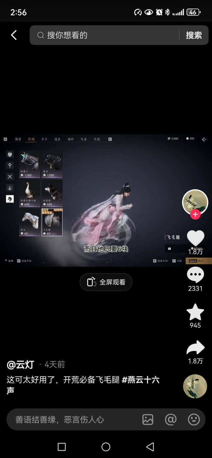 是不是这个,哈哈哈哈截图