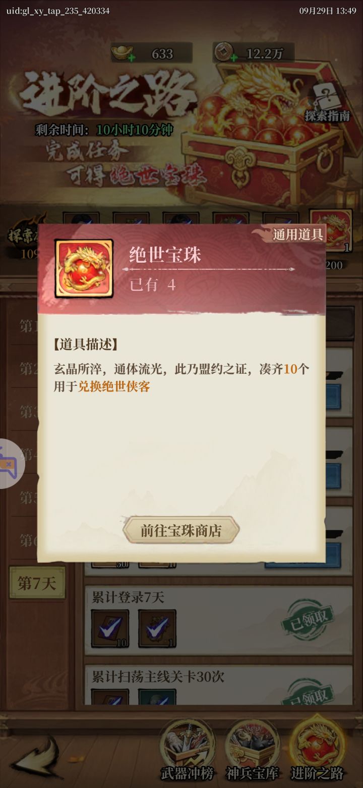 开服活动不氪拿不满鸭截图