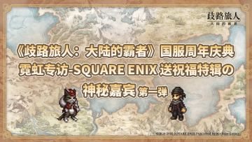 喵喵喵～来自霓虹SE创作团队祝福第一弹！