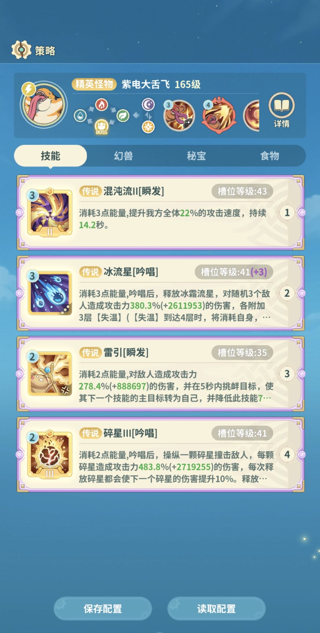 紫电大舌飞 1