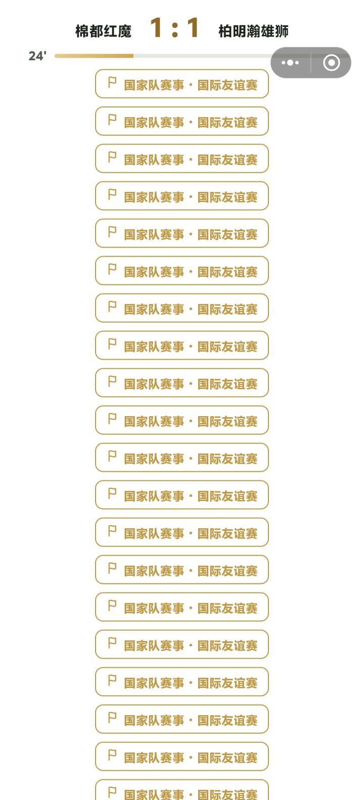 BUG好多截图