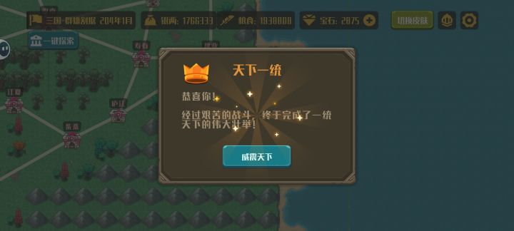 单挑平手玩家方阵营士气减半bug，不管是进攻方还是防守方都是减玩家阵营士气，这就很难受！截图