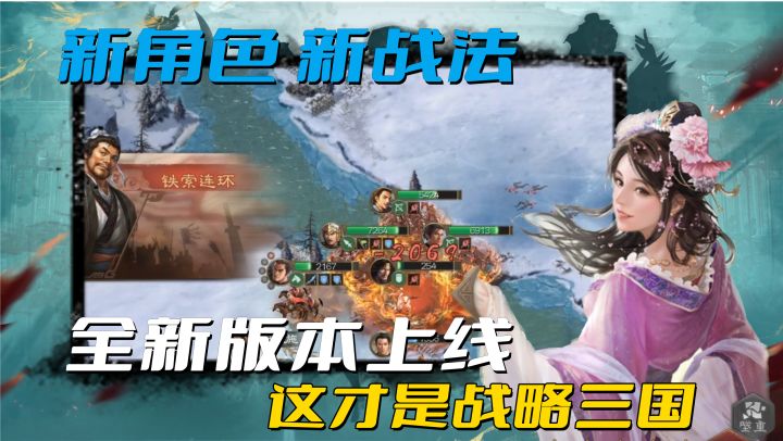 这才是战略三国!第二赛季新角色,新战法,不一样的战棋手游!截图