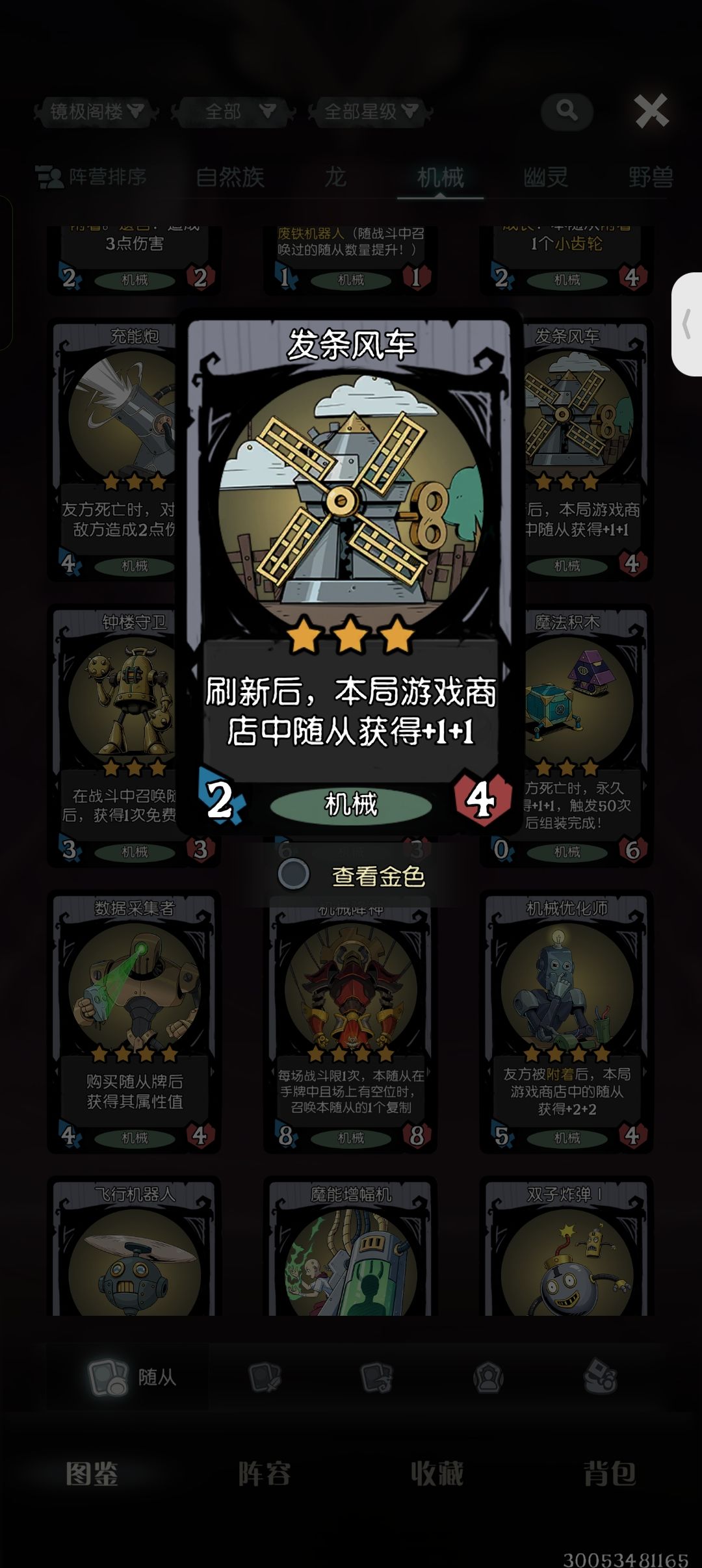 强度比较高的卡牌 2