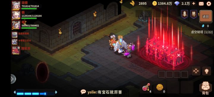 好消息:两个眼睛复制荒传箱子都成功了截图