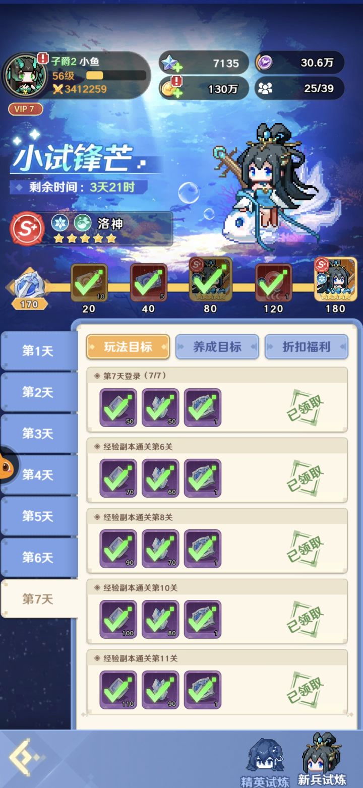 这七日有问题吧截图