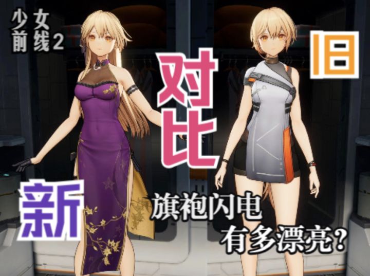 少前2 皮肤测评 旗袍美少女到底能有多美?紫雨心值不值得买?截图