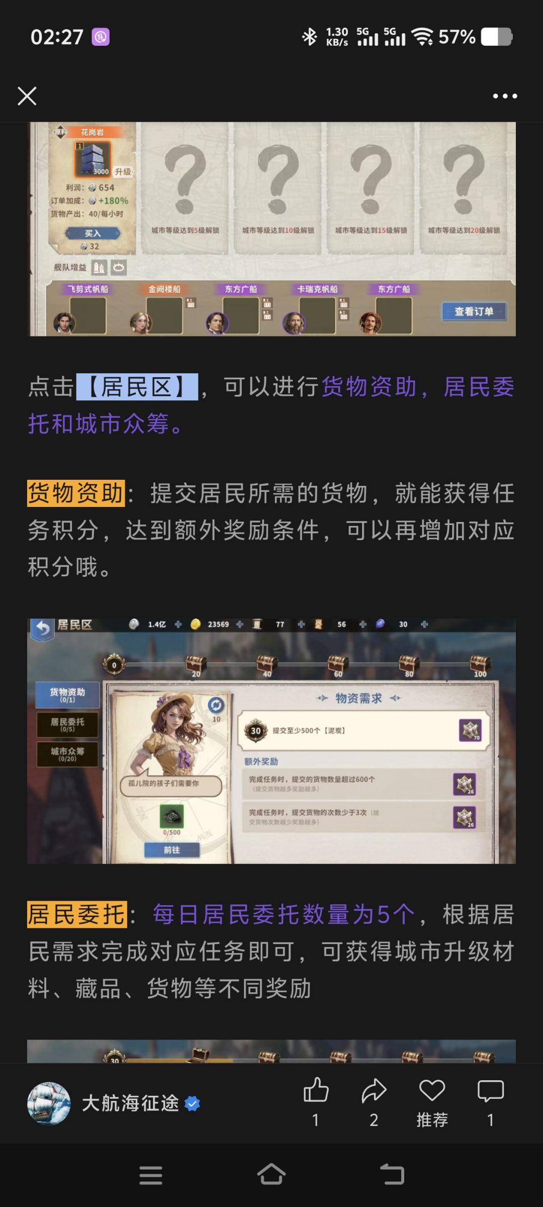 有意思不,都不发全 3