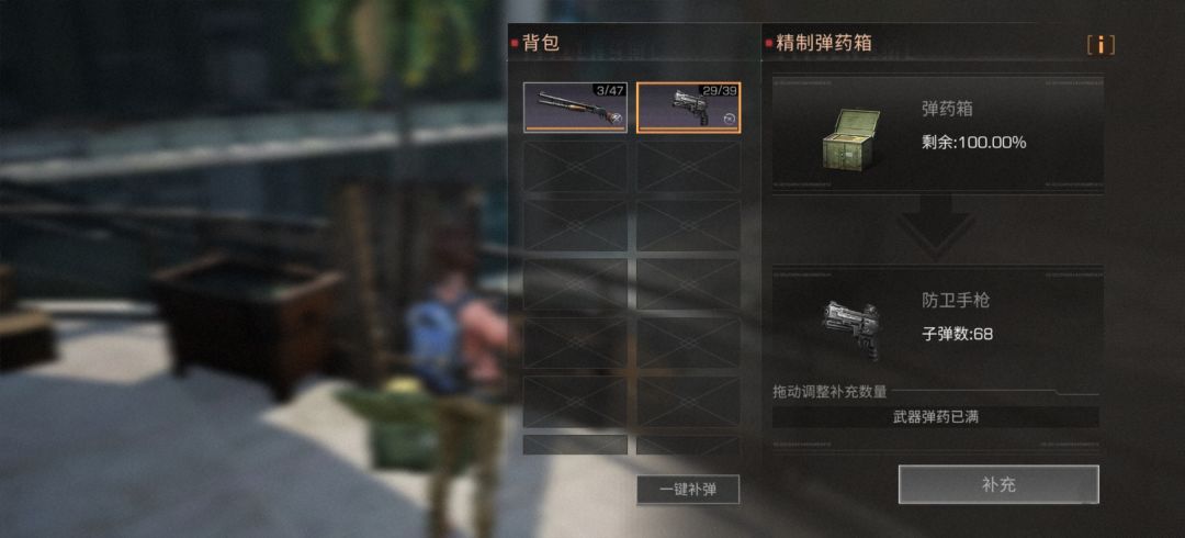怎么补弹啊家人们! 1