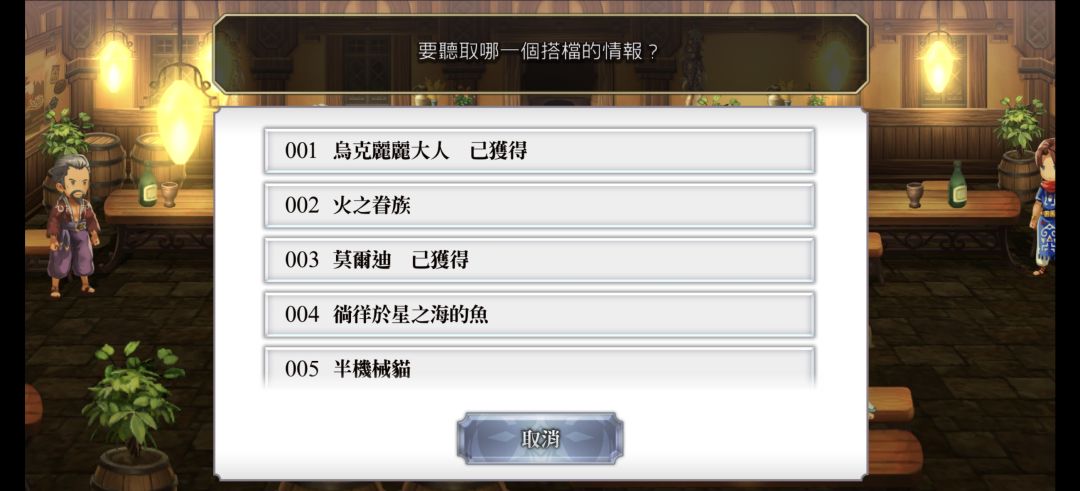 这两个搭档怎么获取兄弟们 3