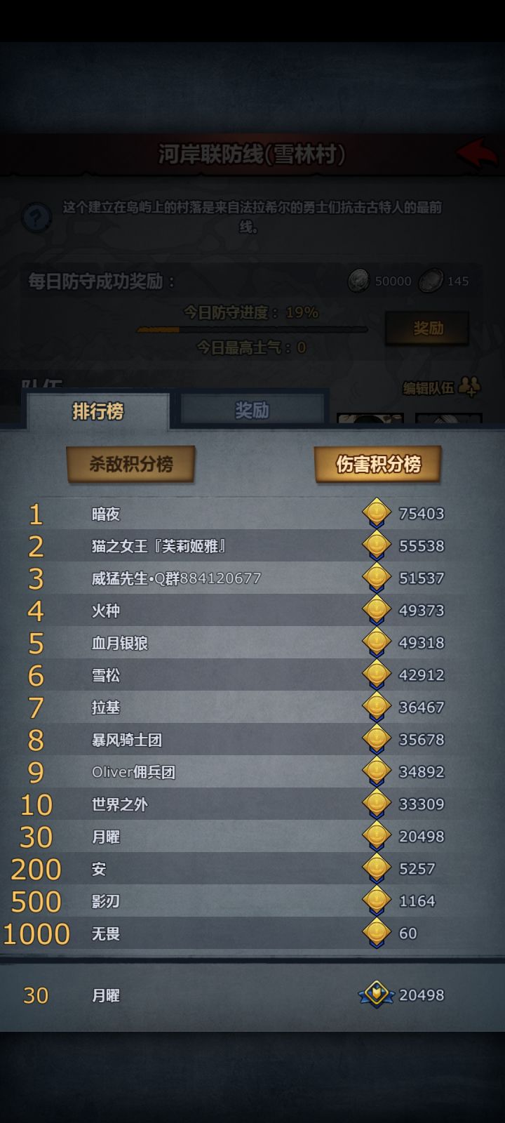 榜上有名截图