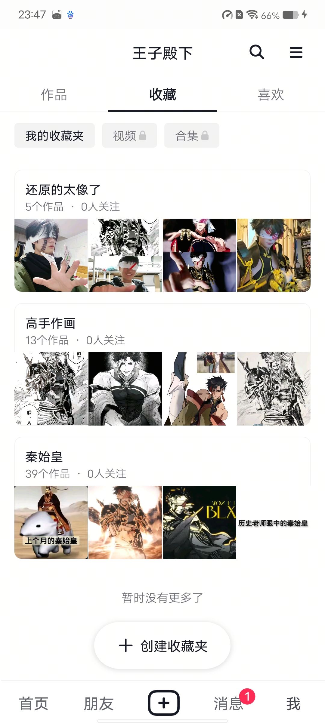 追了三年,动漫终于更新了 3