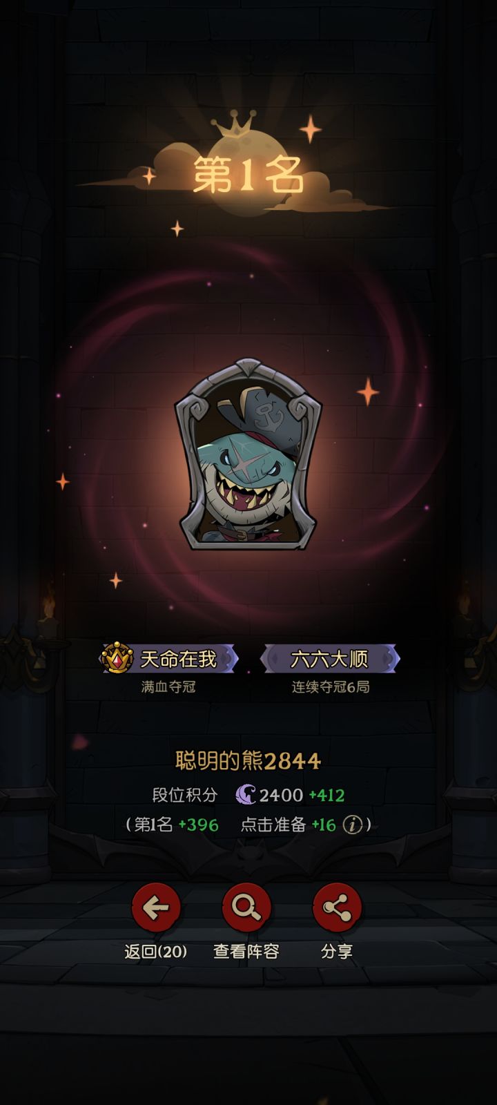 古希腊掌管人机局的神截图