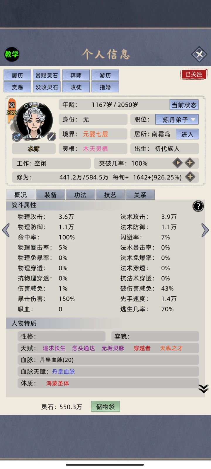 康康我的[表情_开心]截图