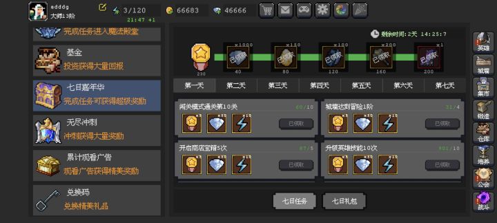 萌新蹲个公会截图