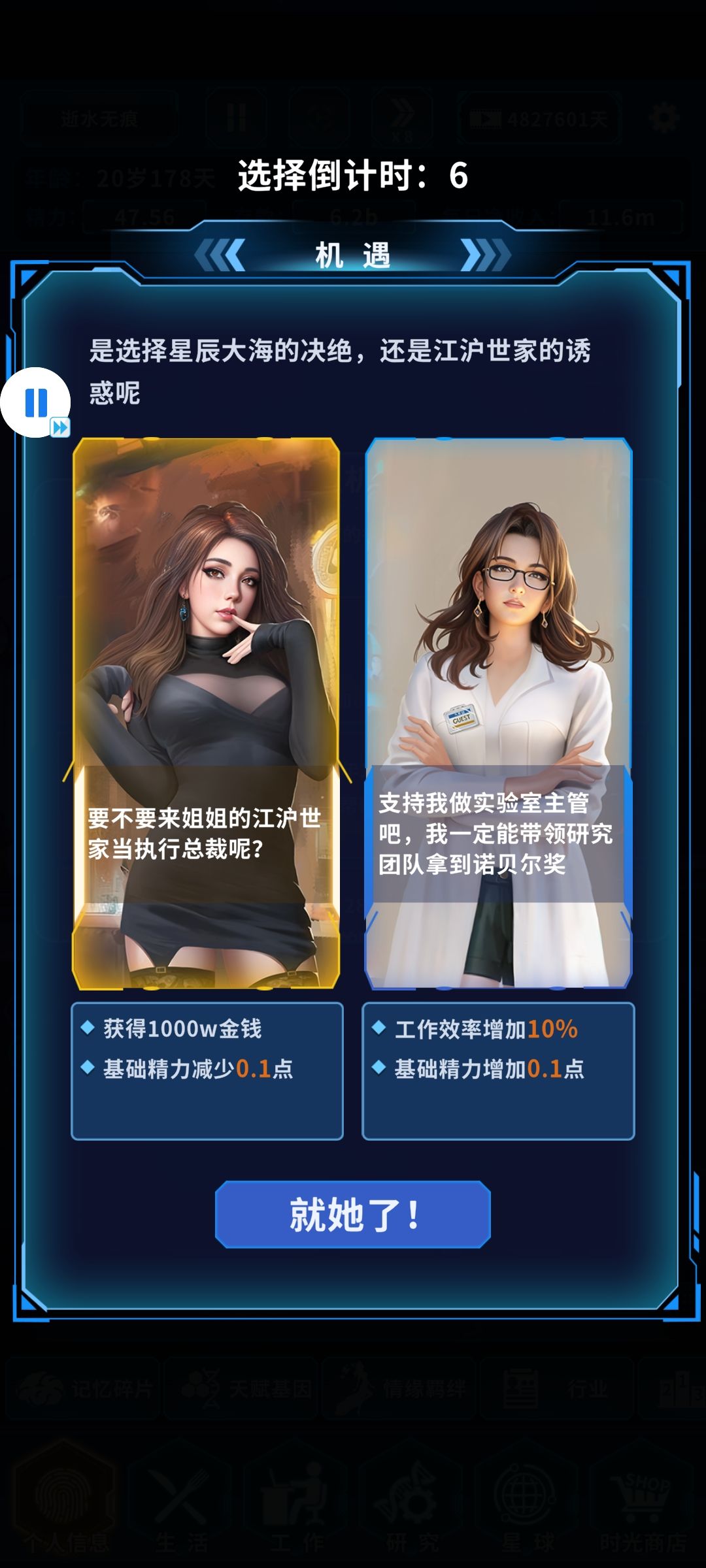 五一机遇 3