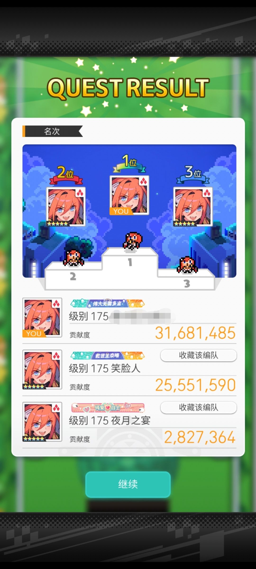 活动科研盘 3