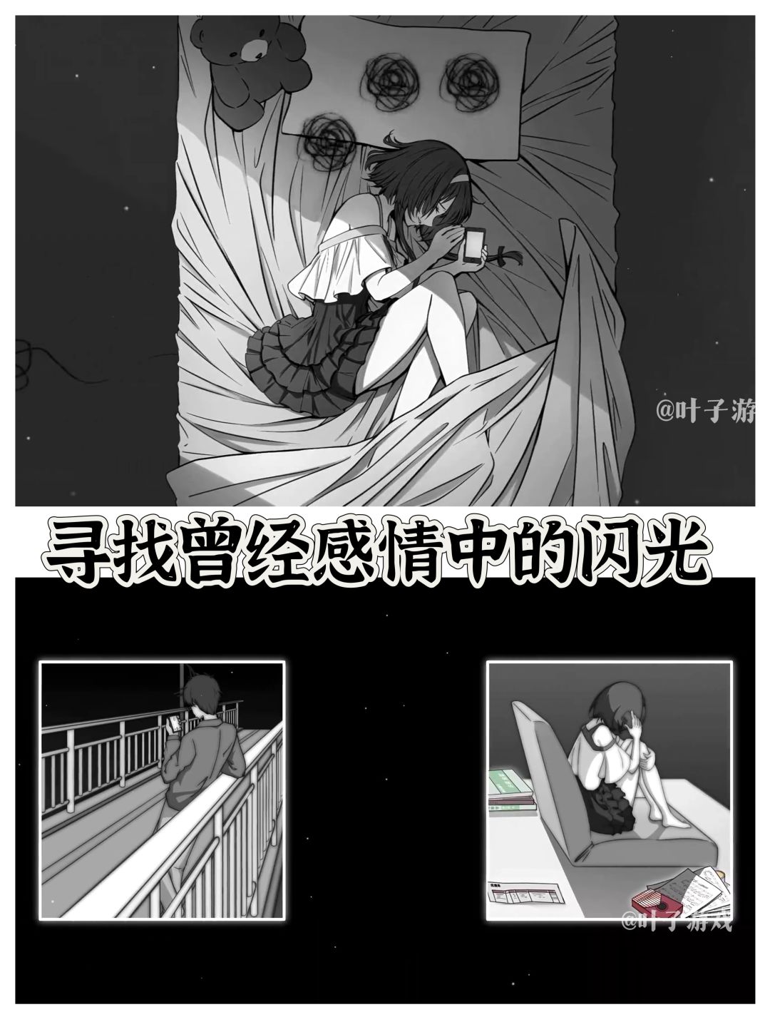 轻解密治愈‼️每段感情中都会经历,引人共鸣 2