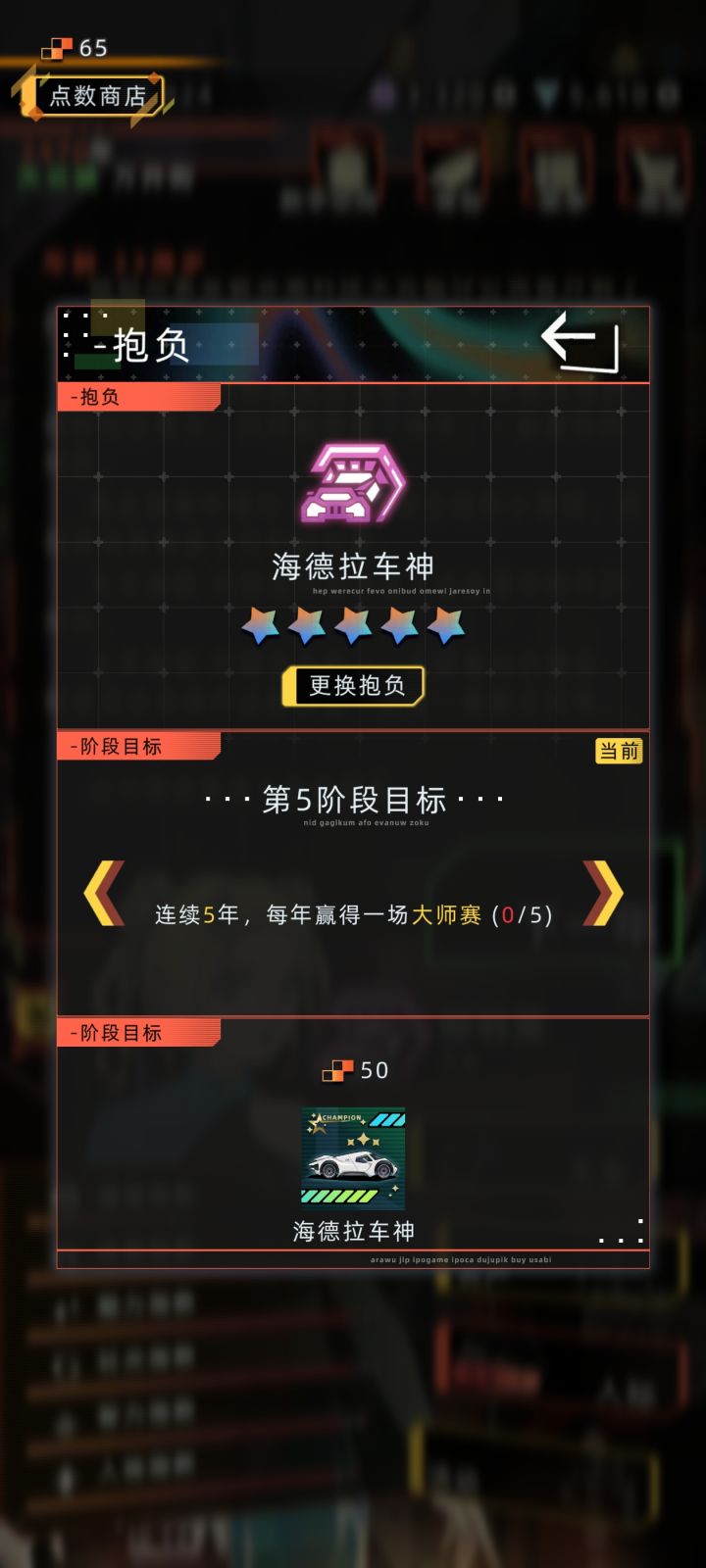 求助，这个成就要怎么完成截图