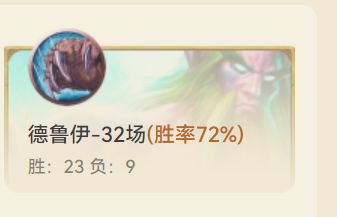德鲁伊还是强啊截图