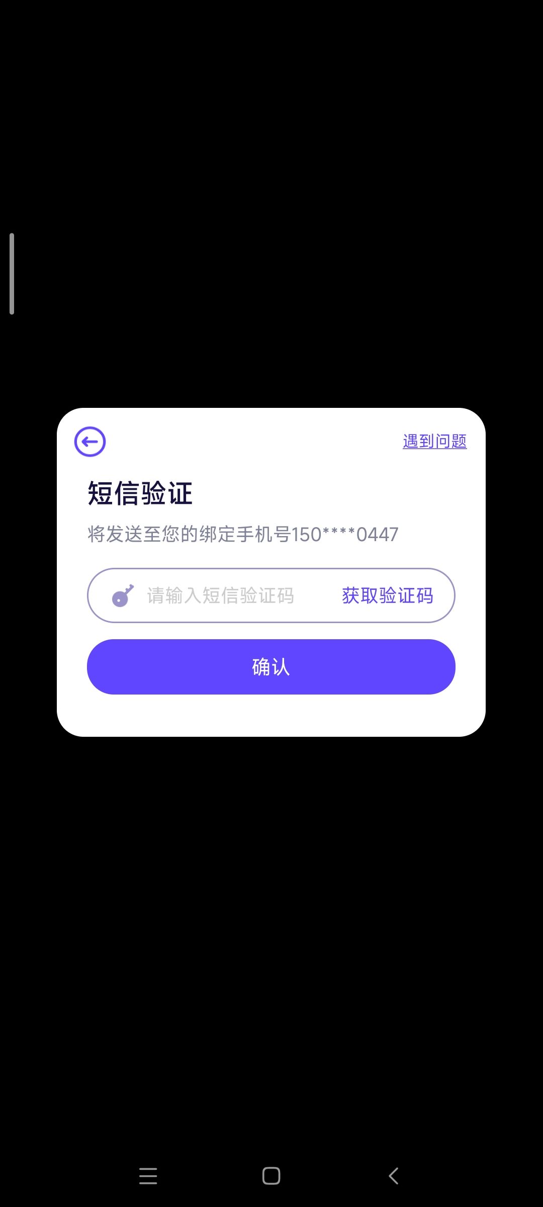 怎能突然就要验证了 1