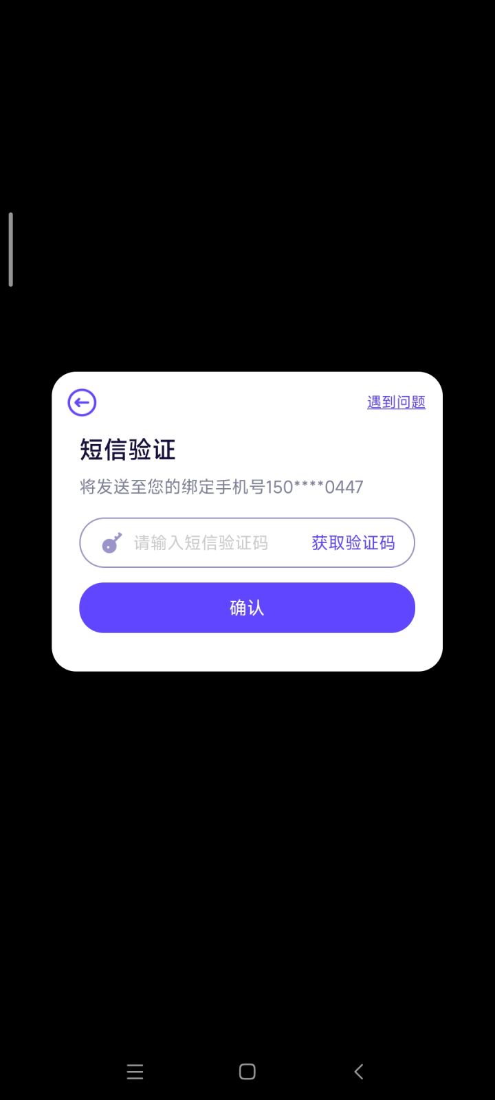 怎能突然就要验证了截图
