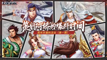 策划阿娇的爆料时间（周年庆第一弹）